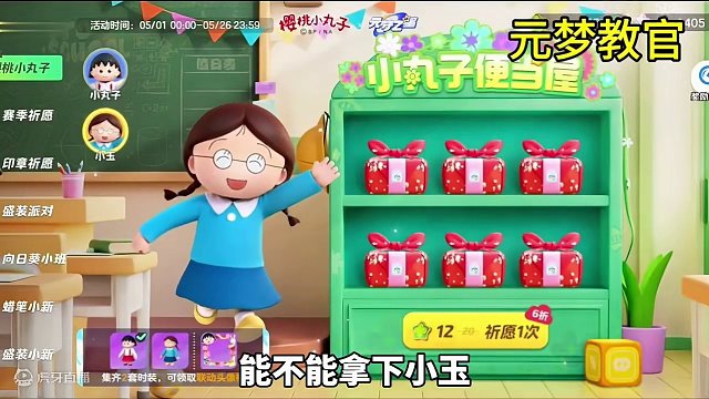 元梦之星小玉需要多少抽？#元梦之星 #元梦时光漫游新赛季 #元梦之星时光漫游#元梦建造家#谁是元梦狼