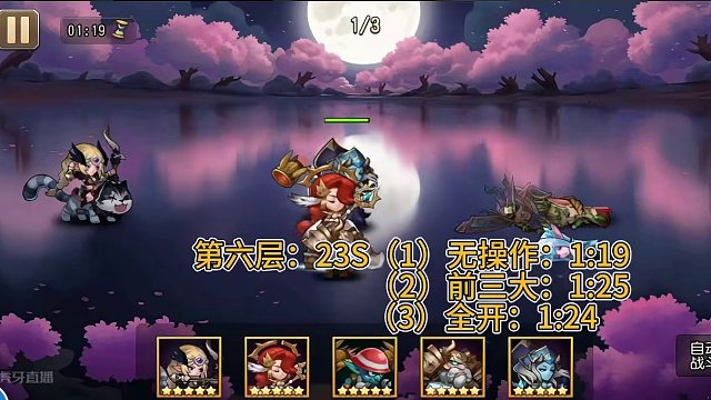 【小冰冰传奇】幻境深处-积少成多-第6层-23秒#小冰冰传奇 #小冰冰青春重燃季