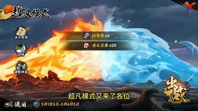 超凡模式返厂了！快来玩玩 新增了几位，都还不错#火影忍者手游