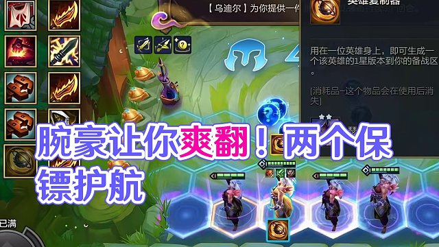 腕豪：什么东西控了这么久 #金铲铲玩家又爽了 #金铲铲画之灵赛季