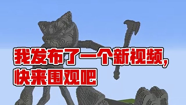 我发布了一个新视频，快来围观吧！
