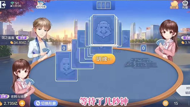 欢乐斗地主，经典玩法不洗牌模式，2024年5月1日首局牌局分享#斗地主一时爽 #斗地主 #一起玩游戏