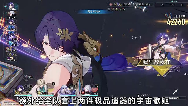 【知更鸟 技能详解】1000攻击/50增伤/20暴伤/群体拉 #崩坏星穹铁道#狂热奔向深渊 #崩坏星