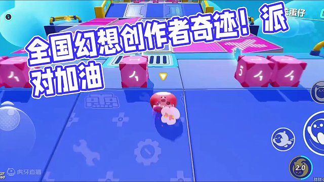 全国幻想 #蛋仔派对创作者激励计划 #蛋搭子贴贴