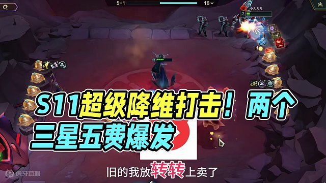 S11变形重组器四杠二直接三星五费!#云顶之弈 #云顶s11