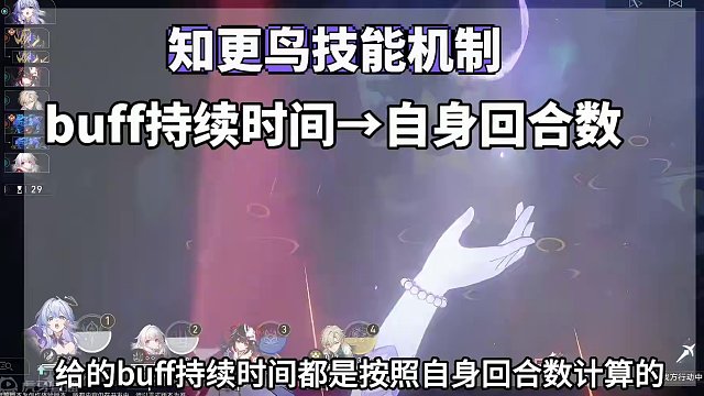 知更鸟测评：抽前必看！技能机制解析 #崩坏星穹铁道  #狂热奔向深渊  #等醒来再哭泣 #知更鸟 #
