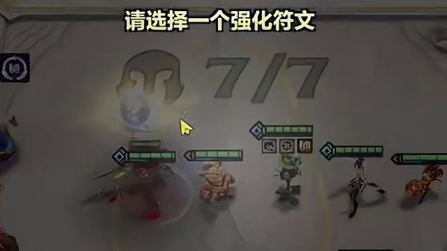 十剪纸的强度？暴打三星五费登顶吃坤.#金铲铲之战阵容 #金铲铲之战画之灵