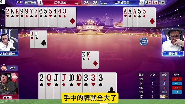 阿酒上演教科书式行牌，究竟控了多少手我已经数不清了！ 