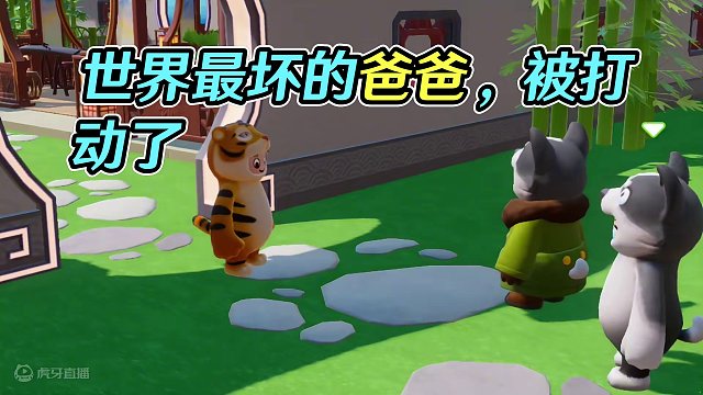 元梦之星：世界上最坏的爸爸！你就不能多告诉我一点吗？ #元梦之星 #元梦之星小剧场 #元梦之星时光漫