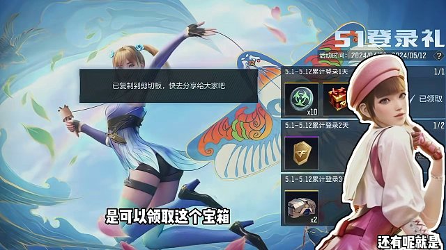 CF手游：五一活动超级多，可领永久角色还有夺宝币20 #CF手游霓裳战舞 #CF手游