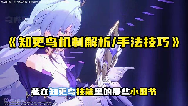 崩坏星穹铁道知更鸟技能以及实战机制讲解 #崩坏星穹铁道  #狂热奔向深渊  #崩坏星穹铁道创作者激励