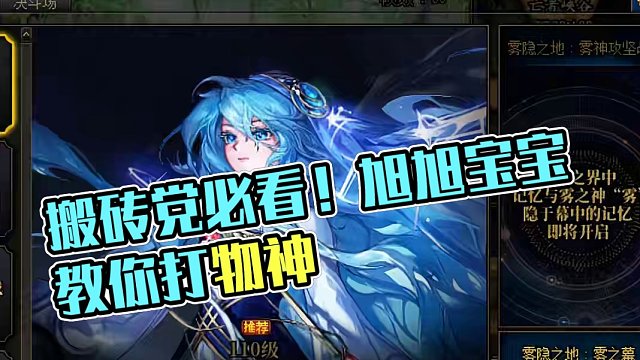 这才是搬砖党的选择！#旭旭宝宝 #dnf