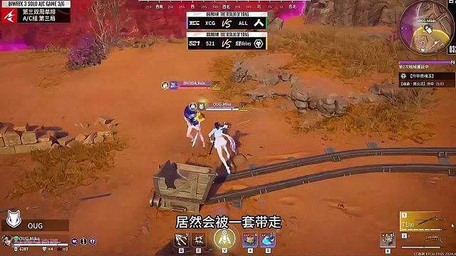 小新神被麦克一套带走，全程只花了15秒，把小伙伴们都惊呆了#永劫赛事自由麦 #2024NBPL春季赛