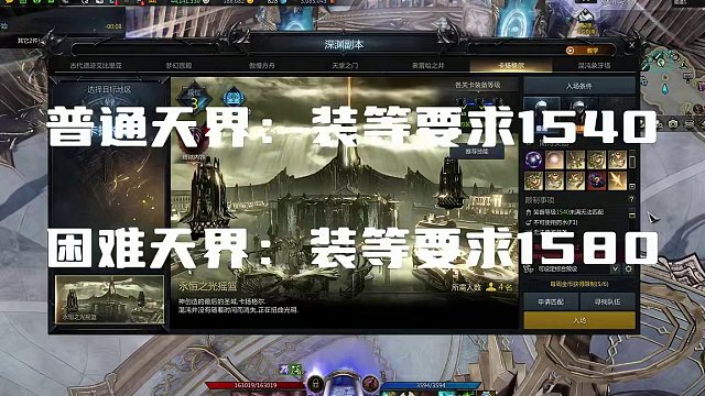 天界早知道三：关于天界副本介绍，每周可以兑换一颗五级宝石！ #命运方舟#寻找命运方舟最有才的你 #命