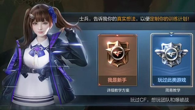 CF手游：五一必来CF手游呀！新手入坑指南！ #cf手游 #cf手游霓裳战舞 #穿越火线