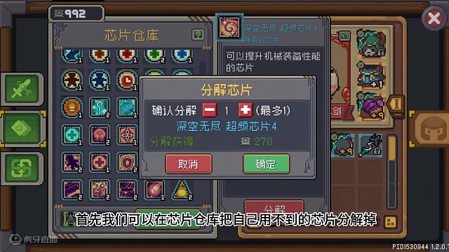 快速提升算力！指定芯片无限获取！元气骑士前传之要啥有啥！ #元气骑士前传 #元气骑士前传s2赛季攻略