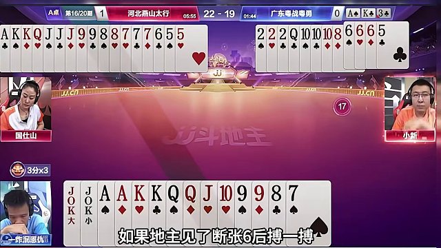 地主开牌一张二让网友瞬间炸锅，解说最后都看呆了！