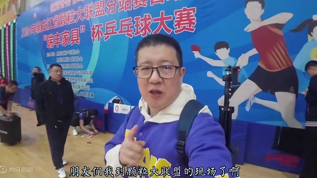 颗粒大联盟哈尔滨站比赛隆重举行，参赛选手水平之高近几年罕见 #乒乓球视频 #乒乓球比赛 #国球乒乓 