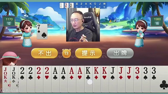 高源最大三炸都能输，真是玩火自焚啊！ #JJ斗地主赢大米 #JJ斗地主