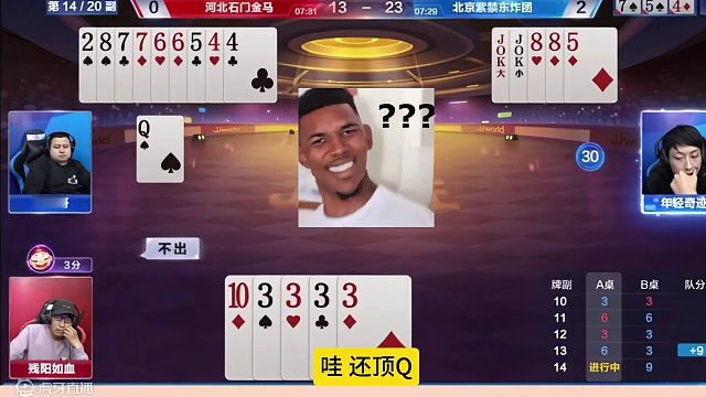 上家门板真奇葩，连顶三张Q震撼全场！