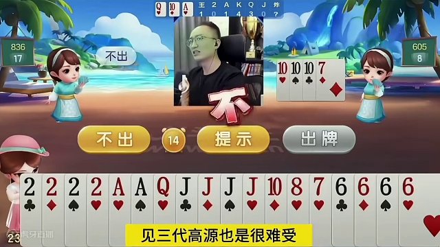 高源果然名不虚传，78910JQ的顺子拆成单来出 #JJ斗地主赢大米 #JJ斗地主