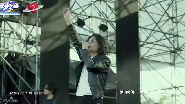 号外号外！草莓音乐节 •元梦虚拟现场马上就要开始啦！星宝们记得今晚8点准时上线，随着音乐的节奏蹦迪，