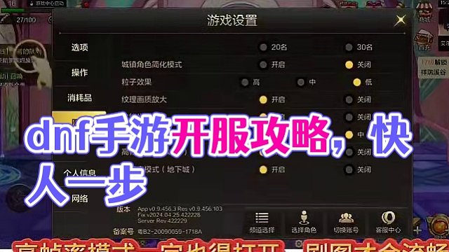 #dnf手游521上线 #dnf手游上线#dnf手游 攻略 国服开服第一天如何快人一步， 学会这些小