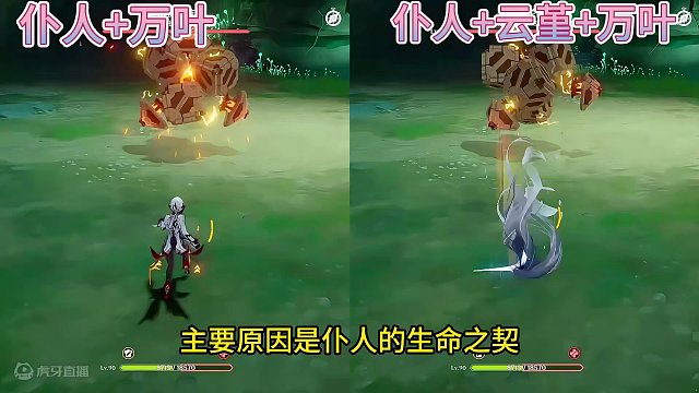 这个阵容完美解决了仆人挂水问题 #原神枫丹 #原神攻略 #仆人阿蕾奇诺 #游戏教学