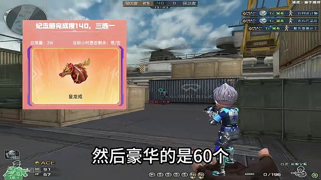 #记忆中的CF #cf青春返场 #穿越火线  稀有戒指可领，就是麻烦点