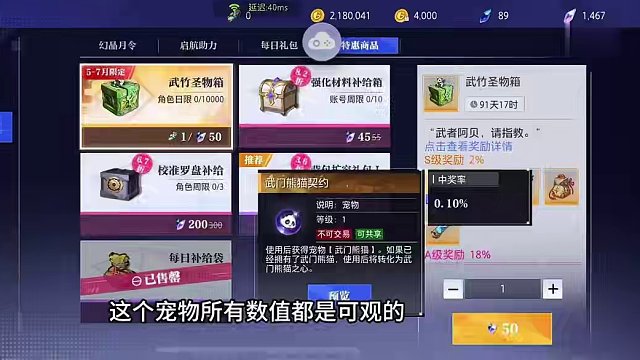 #晶核coa #晶核coa攻略 #晶核 #晶核70版本飞沙狂旅 #晶核攻略  新宠物熊猫分析，飘飘依