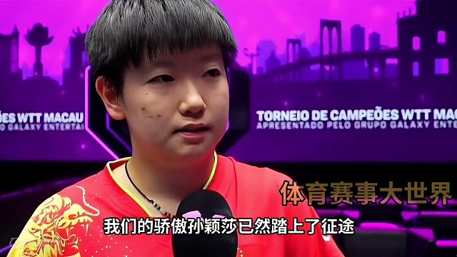 孙颖莎低调出征沙特！她让无数人关注乒乓球#国乒 #孙颖莎 #沙特大满贯 #了不起的女孩 #低调奢华 