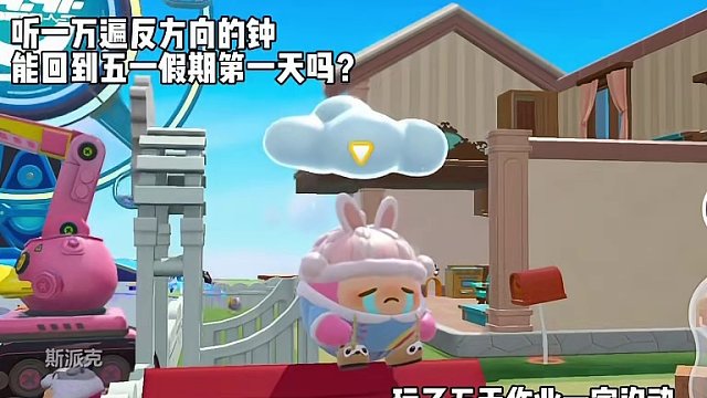 #用反方向的钟留住假期第一天 听一万遍反方向的钟回到放假第一天#蛋搭子的贴贴日常  #蛋仔春日企划 