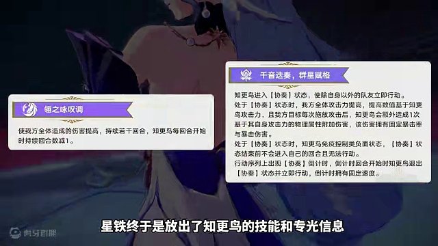 知更鸟-遗器、光锥选择，词条推荐 #狂热奔向深渊 #崩坏星穹铁道创作者激励计划 #崩坏星穹铁道 #等