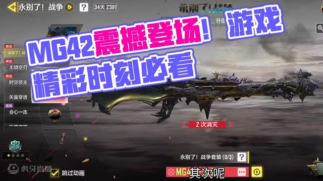 MG42要不要这么猛啊！ #游戏解说 #游戏精彩时刻 #基本操作