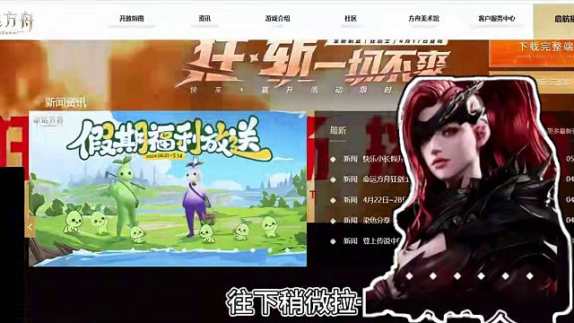 5月福利，艾特你找不到领取方式的朋友吧 #命运方舟  #寻找命运方舟最有才的你  
#命运方舟新职业