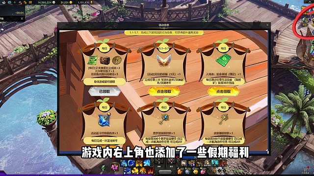 【命运方舟】5月福利，点亮主播 #命运方舟 #命运方舟新职业狂剑士 #寻找命运方舟最有才的你