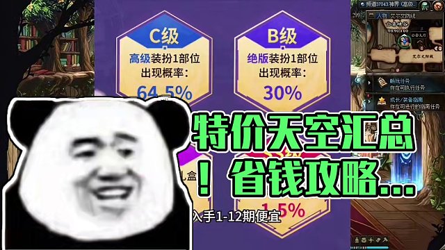 现在拍卖行可以买到的特价天空汇总！！部分职业可以便宜入手这些天空！！今年的缝纫机什么时候上线？？#D