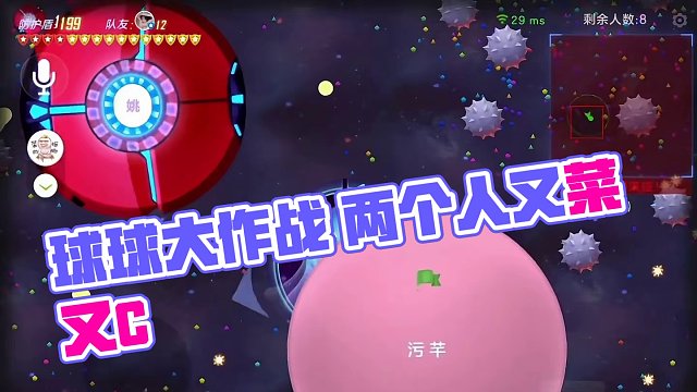 球球大作战 这两个人怎么做到又菜又C的？#球球大作战