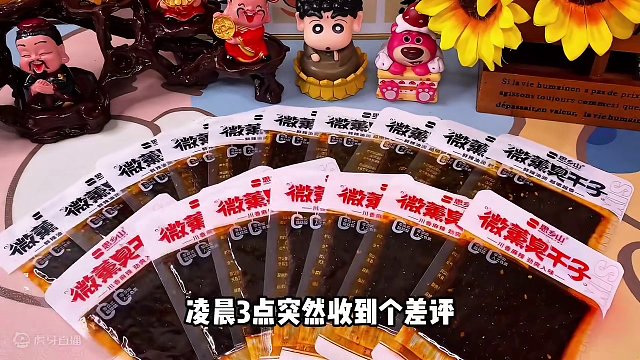 臭干子！臭干子！和小时候味道一样的臭干子！我真的是太爱了！#零食推荐 #开袋即食 #追剧小零食 #无
