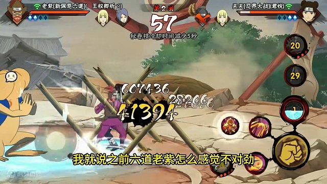 最强忍者！日天老紫！ 这才是正确打开方式！#火影忍者手游