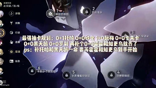崩坏星穹铁道，开服到现在不氪金也能成为爽号？#崩坏星穹铁道 #狂热奔向深渊
