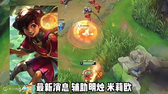 你还期待哪些新英雄上线呢？ #lolm