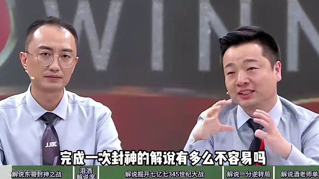 劳动节特别篇——解说不容易！ 第一期：球浩源封神解说名场面！#jj斗地主 #是时候展现真正的牌技了 