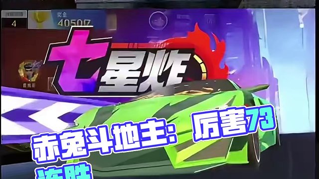 赤兔以下犯上该如何处置 #途游斗地主#斗地主#煮酒论枭雄#曹操斗地主#三国斗地主