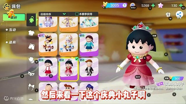 元梦之星X小丸子 花轮和彦 小玉 皮肤展示#元梦之星联动樱桃小丸子 #元梦之星 #一起玩元梦之星吧 