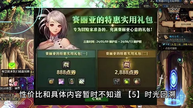 DNF：史上最强内鬼！宁愿被封号，也要为兄弟们爆料 #地下城与勇士 #旭旭宝宝