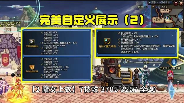DNF：TP劳力士！10件自定义，比攻速劳更强的抉择 #地下城与勇士