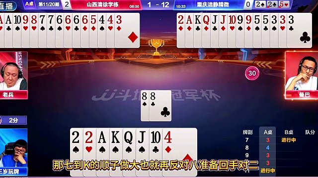 斗地主“老兵”专辑：罕见诛心残局惊呆掘开，顶级高手的明牌视角 #斗地主 #jj斗地主 #斗地主残局