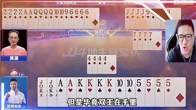 一局11炸惊天打翻盘，旭旭宝宝残局极致规划，太牛了 #JJ斗地主赢大米 #JJ斗地主  #这操作都看