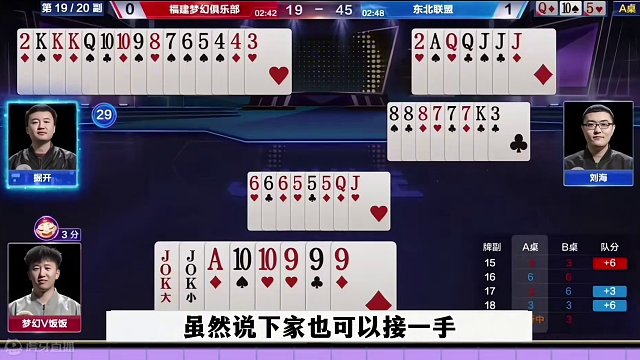 掘开解残局真是无敌，解说都还没看明白，掘开一张2戏耍王炸 #斗地主 #当代牌友的精神状态 #这操作都